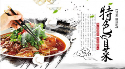 成都冒菜技術(shù)培訓(xùn)哪家好？
