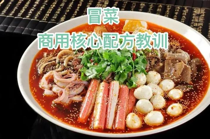 冒菜培訓(xùn)一般多少錢(qián)_那有冒菜培訓(xùn)_冒菜培訓(xùn)費(fèi)
