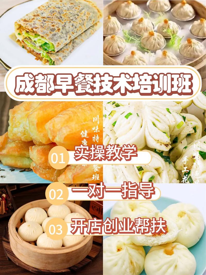 成都哪有實(shí)體店包子培訓(xùn)_成都包子培訓(xùn)費(fèi)用_成都包子培訓(xùn)地址電話(huà)是多少